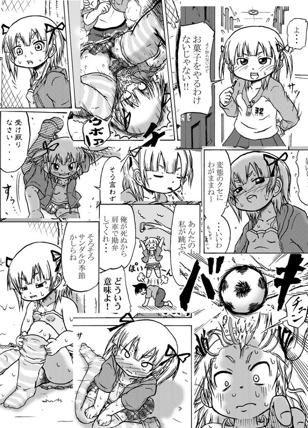 C78新刊サンプル