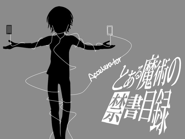ipod風 一方通行