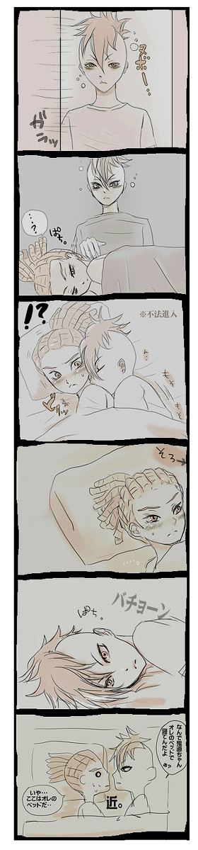 おねぼけ明王くん