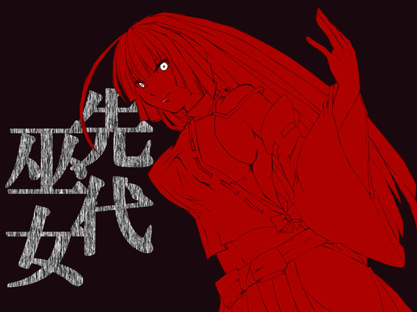 パワフル巫女さん
