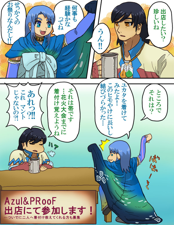 【ピクギル】サマーフェスタ参加！【夏祭り】