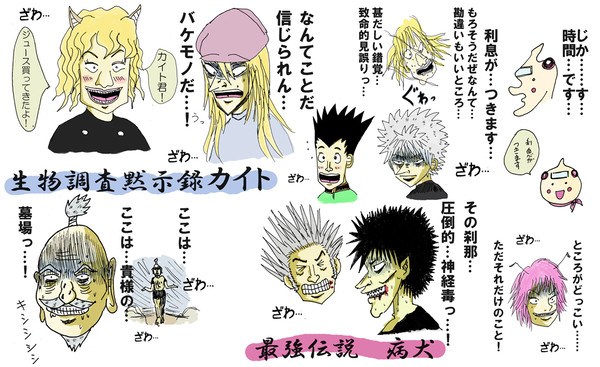 福本伸行先生っぽいHUNTER×HUNTER