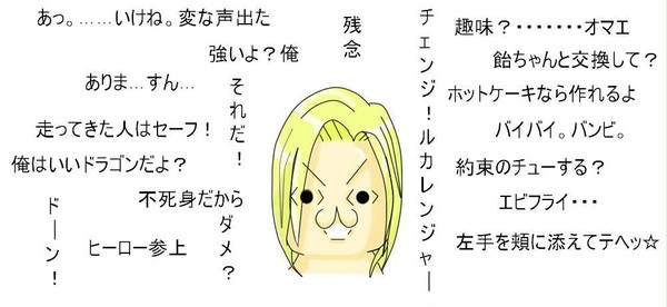 やる夫っぽいルカ【セリフネタバレあり？】