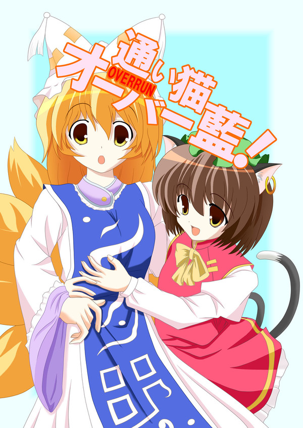 C78新刊表紙