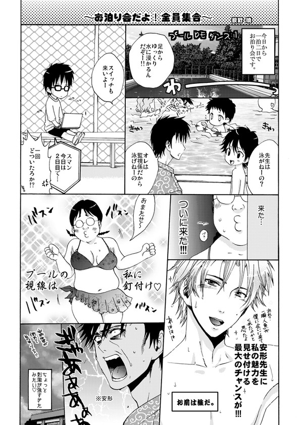 【アンソロ漫画】お泊り会だよ！z(ry【ビスケットダンス】