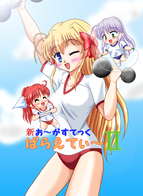 コミケ78新刊「新お~がすてっくばらえてぃ~Ⅱ」