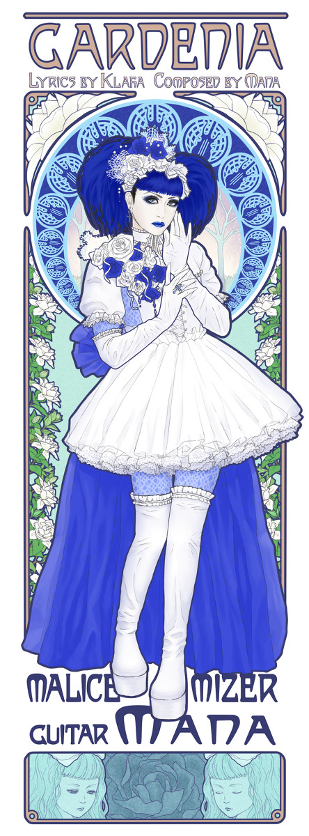 ガーデニア