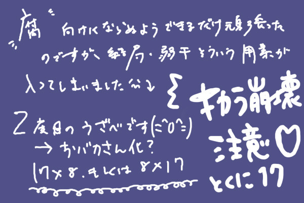 黙れないうざべ