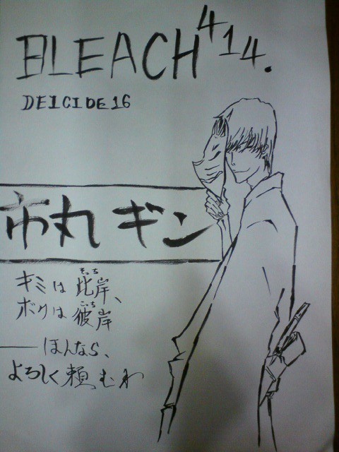 BLEACH414.DEICIDE16