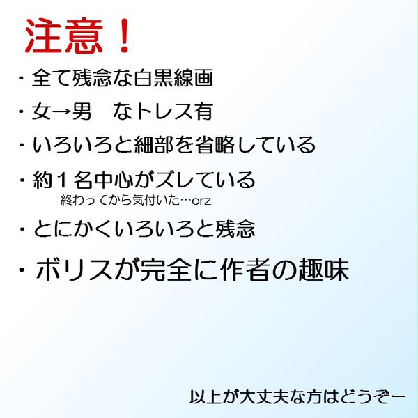 【トレス】ネオボで天上天下OP