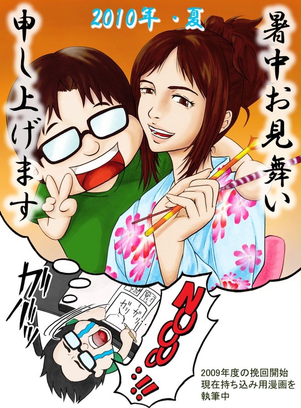 暑中お見舞い申し上げます！！