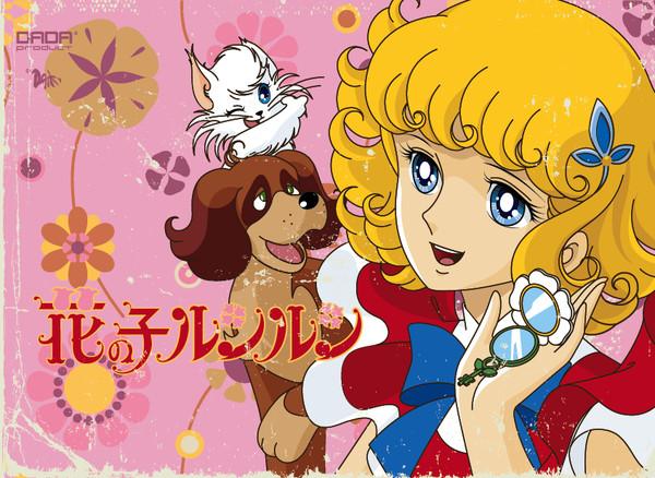 花の子ルンルン