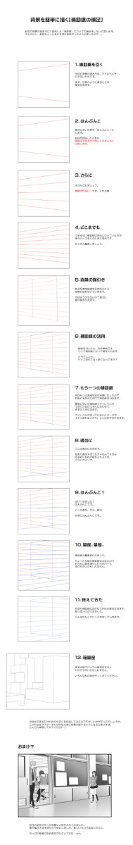 背景を簡単に描く！その２