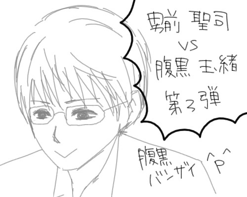 まぁ設楽には悪いけどね