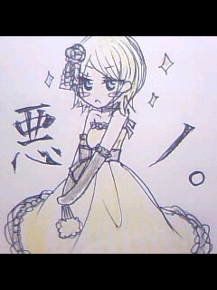 王女様。