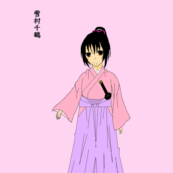 雪村千鶴