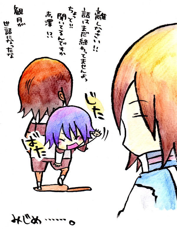 みじめですね!
