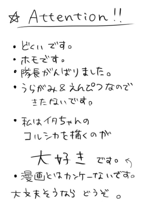 【ヘタリア】臆病者のジレンマ【お花夫婦】