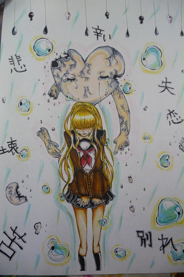 崩壊