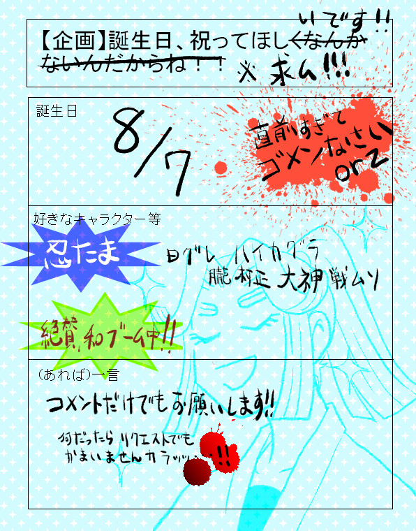 誰か祝ってください・・・