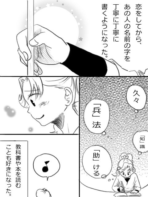 【久々亜】恋オーラ