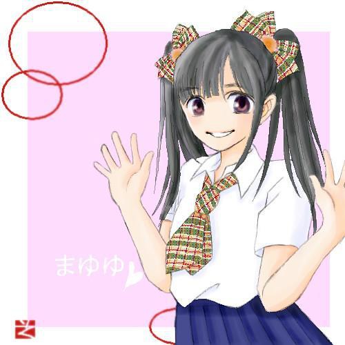 がんばりまゆゆ～ｖ