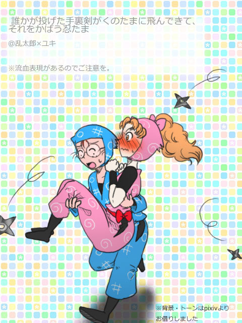 【流血注意】乱ユキ漫画
