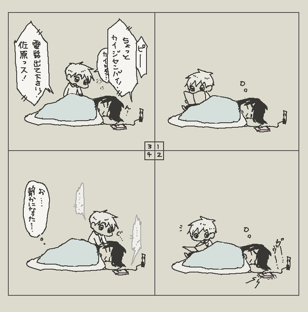 13の咄嗟