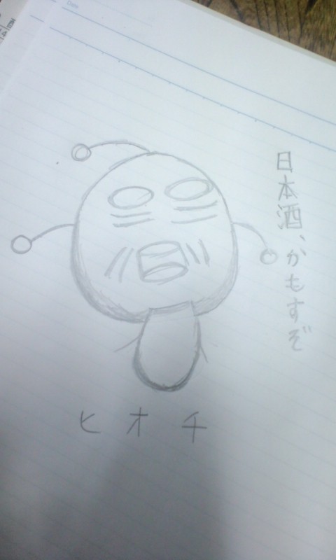 落書き