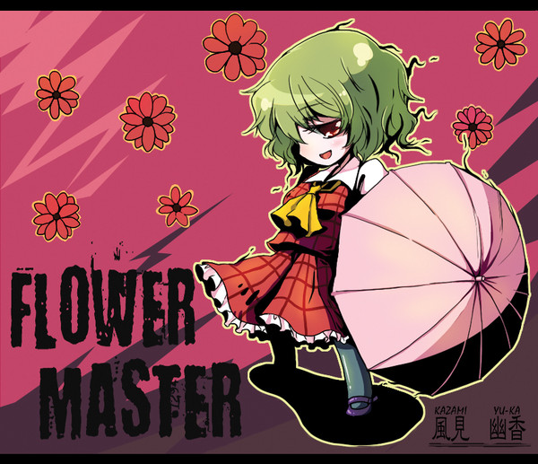 「FLOWER MASTER」