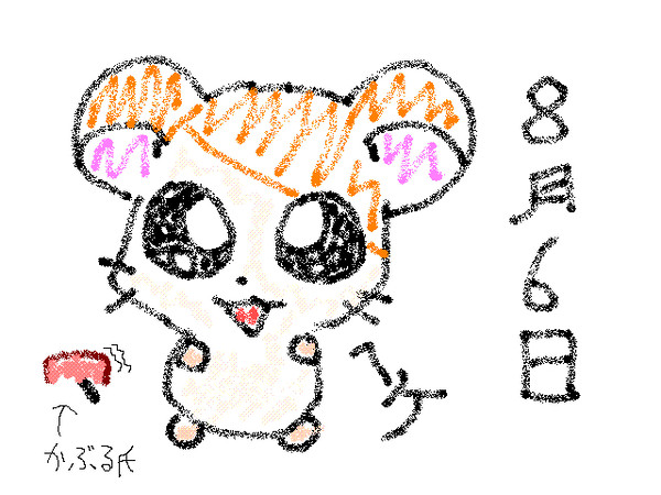 ハム太郎お誕生日おめでとぉ～＾＾