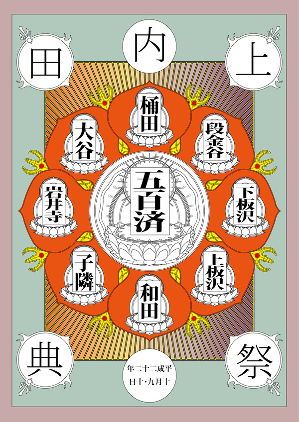 祭典用ポスター未完成。