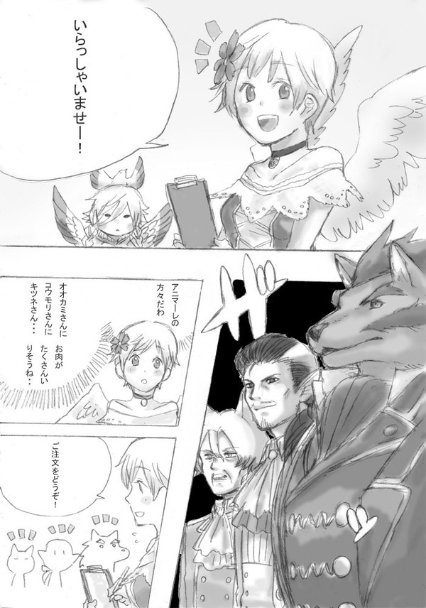 【ピクオペ】肉食・・・？【初幕】