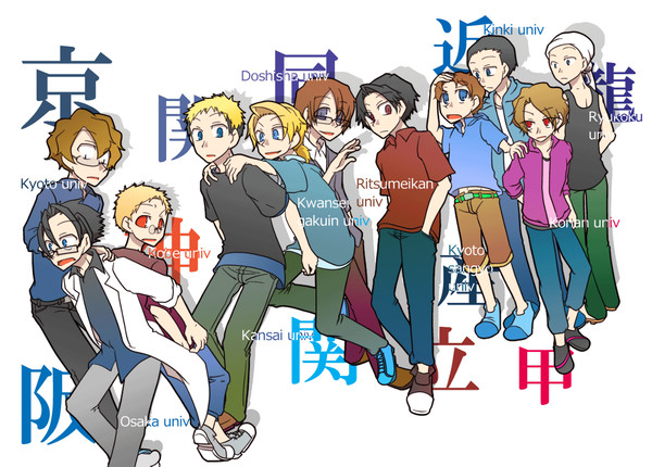 【大学】京阪神関関同立産近甲龍【擬人化】