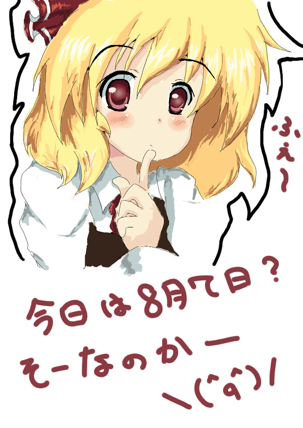 そーなのかー