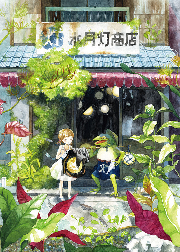 月灯商店