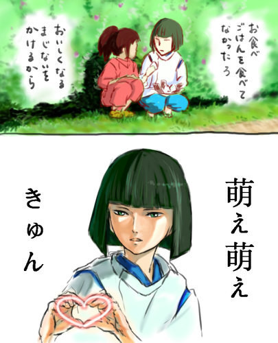 ハク様のおまじない
