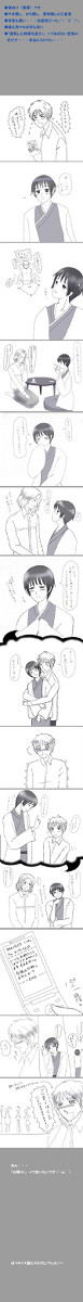 【腐向け】ハ○速の・・・【朝菊】