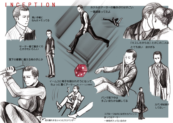 INCEPTION　主にアーサーに関する感想