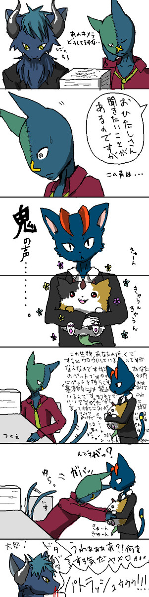 キメラの子