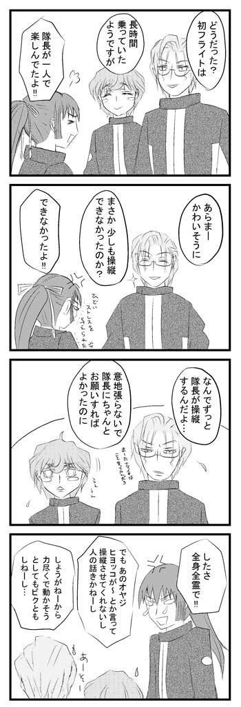 ガンバレ・アルト　19ページ