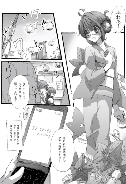 【ぴく恋2】目を奪われたとも言う【夏祭・花火大会】