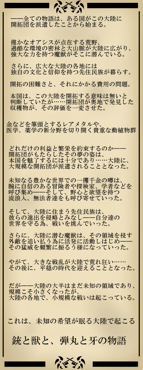 【企画】ガンズ・ウェスタン・ファーリー【予告】
