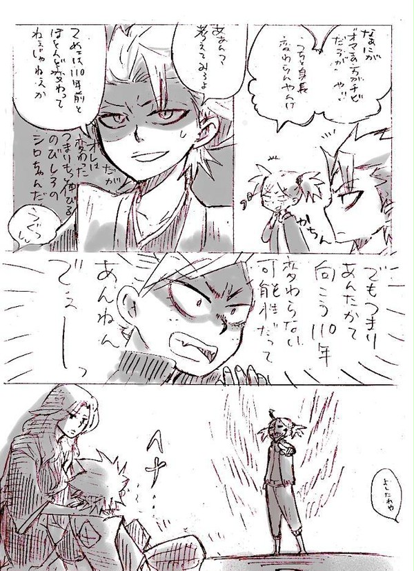 １３３ｃｍコンビ