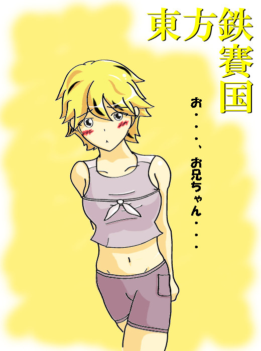 寅丸星子
