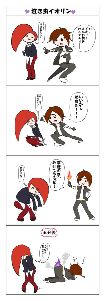 泣き虫いおりん