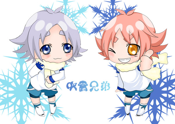 吹雪兄弟