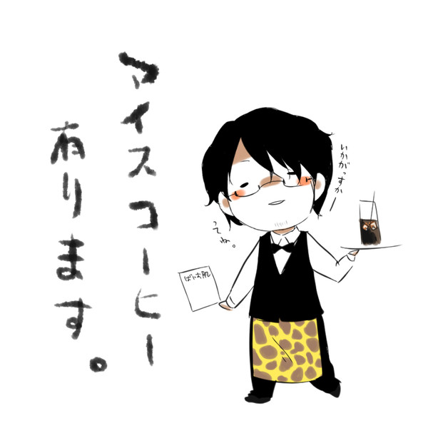 ｱｲｽｺｰﾋｰとﾊﾞｲｵﾊｻﾞｰﾄﾞ