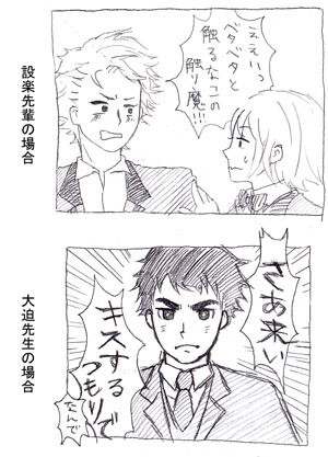 つんでれとねっけつ