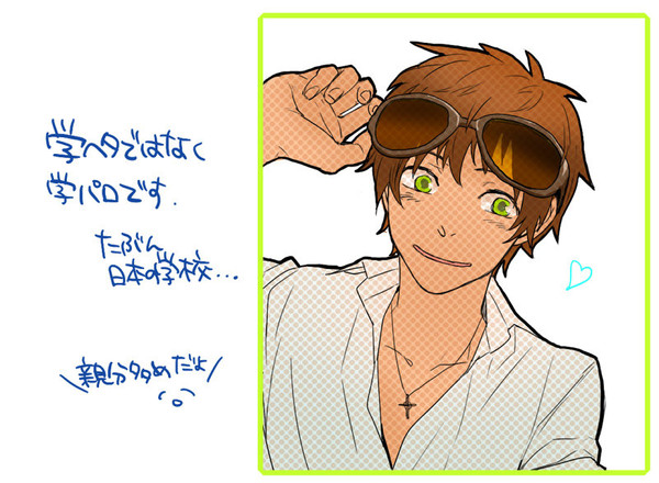 だって夏だから悪友学パロ